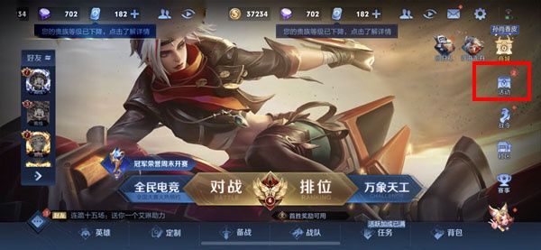 王者荣耀2022珍宝阁在什么地方