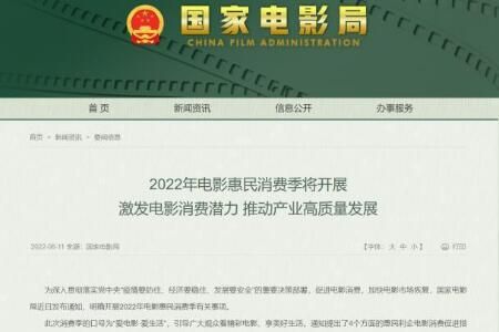 国家电影局发放1亿元观影消费券在哪里领取