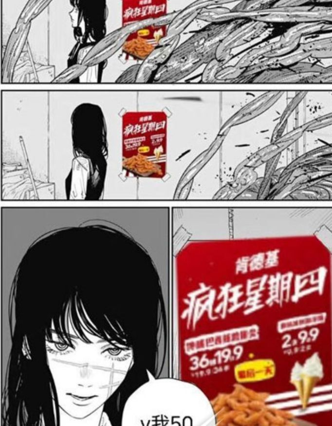 v我50吃疯狂星期四是什么梗