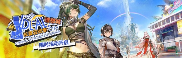 明日方舟2022夏活怎么过关