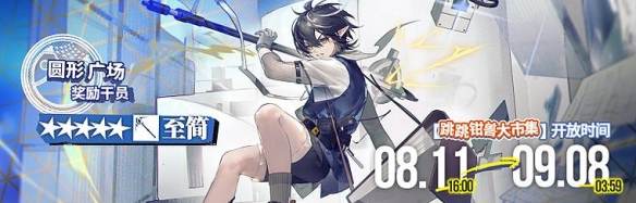 明日方舟2022夏活攻略大全：2022夏活全关卡通关流程[多图]图片2