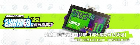 明日方舟2022夏活攻略大全：2022夏活全关卡通关流程[多图]图片4