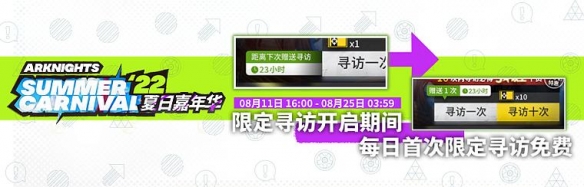 明日方舟2022夏活攻略大全：2022夏活全关卡通关流程[多图]图片5