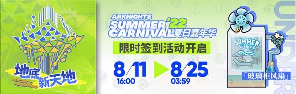 明日方舟2022夏活攻略大全：2022夏活全关卡通关流程[多图]图片7