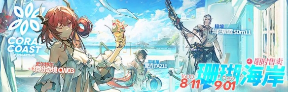 明日方舟2022夏活攻略大全：2022夏活全关卡通关流程[多图]图片9