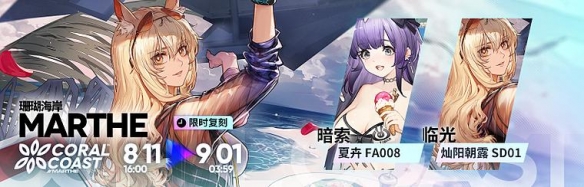 明日方舟2022夏活攻略大全：2022夏活全关卡通关流程[多图]图片10