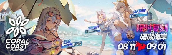 明日方舟2022夏活攻略大全：2022夏活全关卡通关流程[多图]图片11