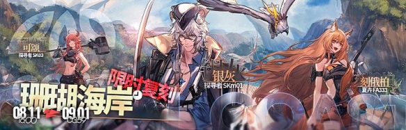 明日方舟2022夏活攻略大全：2022夏活全关卡通关流程[多图]图片12