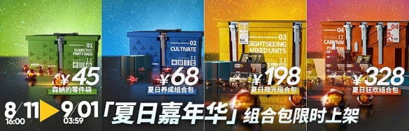 明日方舟2022夏活攻略大全：2022夏活全关卡通关流程[多图]图片15