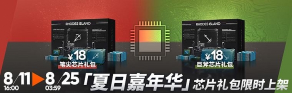 明日方舟2022夏活攻略大全：2022夏活全关卡通关流程[多图]图片16