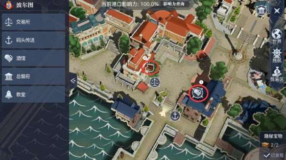 黎明之海波尔图隐藏宝物在哪