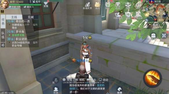 黎明之海波尔图隐藏宝物在哪-黎明之海波尔图隐藏宝物位置介绍