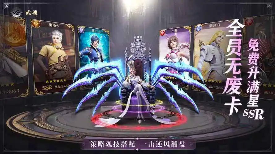 斗罗大陆魂师对决邪月武魂真身什么时候出