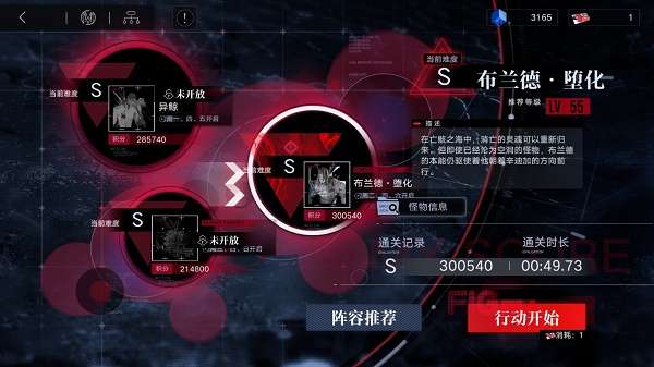 无期迷途破碎防线怎么玩-无期迷途破碎防线玩法攻略