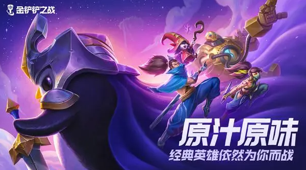 金铲铲之战星之守护者阿卡丽特效怎么样