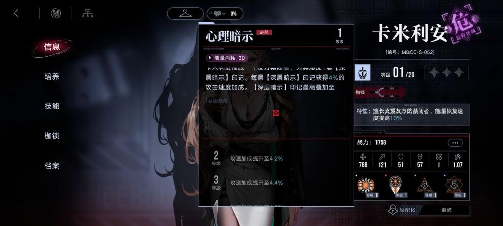 无期迷途辅助系催眠师