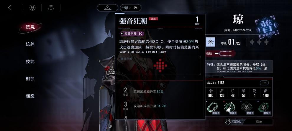 无期迷途异能系琼