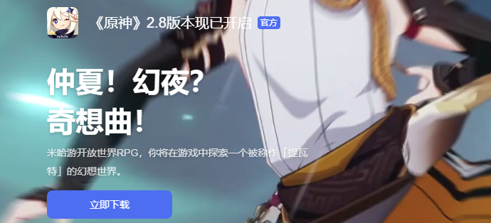 原神恒动械画第一天怎么玩