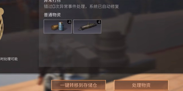 明日之后探险船使用攻略