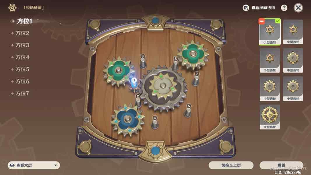 原神恒动械画第二天怎么完成挑战