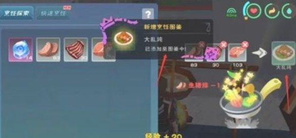 创造与魔法精烹大乱炖怎么做？精烹大乱炖制作方法[多图]图片1