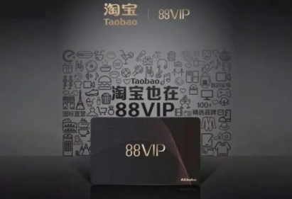 淘宝88vip优酷会员怎么领取