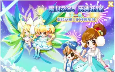 奥比岛找不同答案合集