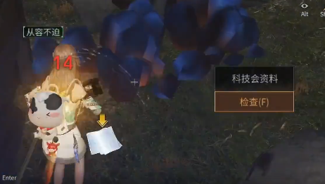 明日之后生锈的钥匙怎么获得