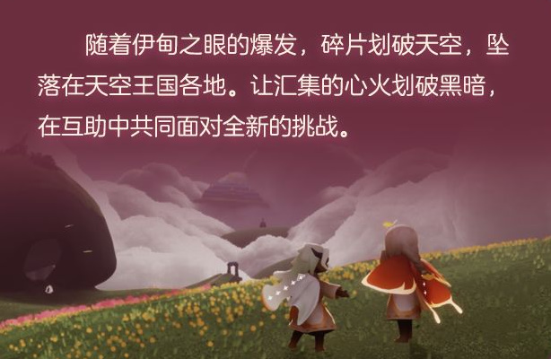 光遇破晓季任务二怎么做