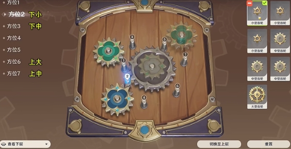 原神恒动械画第二关攻略