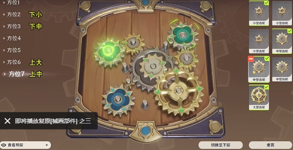 原神恒动械画第二关攻略