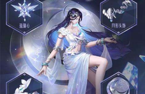 王者荣耀海月最强出装铭文是什么