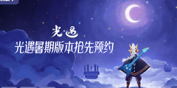 光遇8.15季节蜡烛在哪