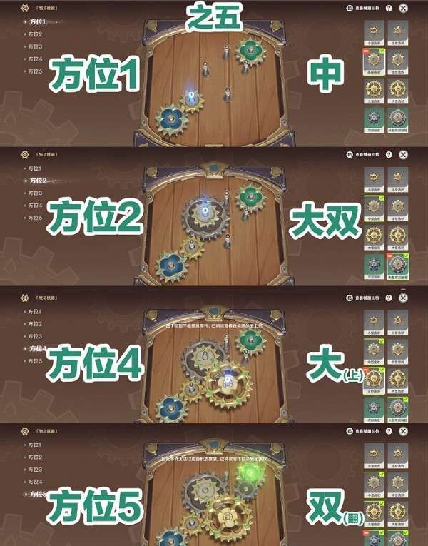 原神恒动械画攻略第五天：机械动画第五天通关教程[多图]图片5