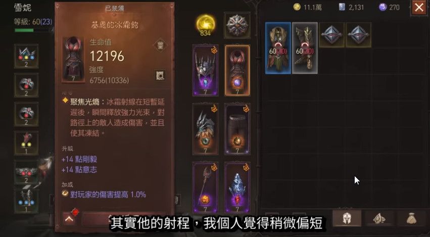 暗黑破坏神不朽秘术师攻略：秘术师玩法技巧分享[多图]图片2