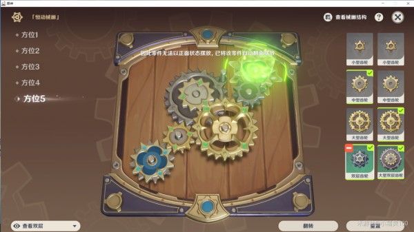 原神恒动械画攻略第五天：机械动画第五天通关教程[多图]图片4