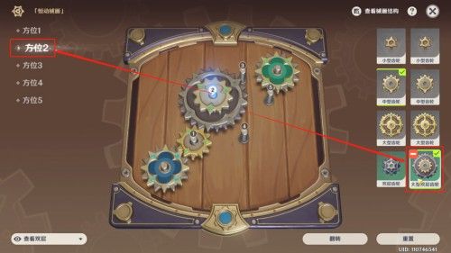 原神复原械画部件之五通关攻略：恒械动画第五关图文解密流程[多图]图片2