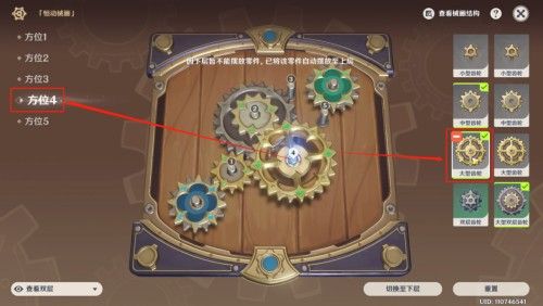 原神复原械画部件之五通关攻略：恒械动画第五关图文解密流程[多图]图片3