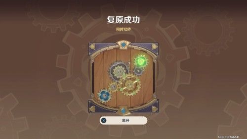 原神复原械画部件之五通关攻略：恒械动画第五关图文解密流程[多图]图片5