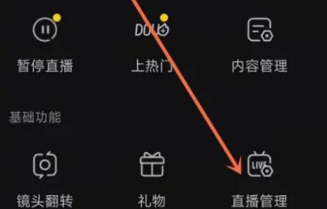 抖音违禁词怎么设置
