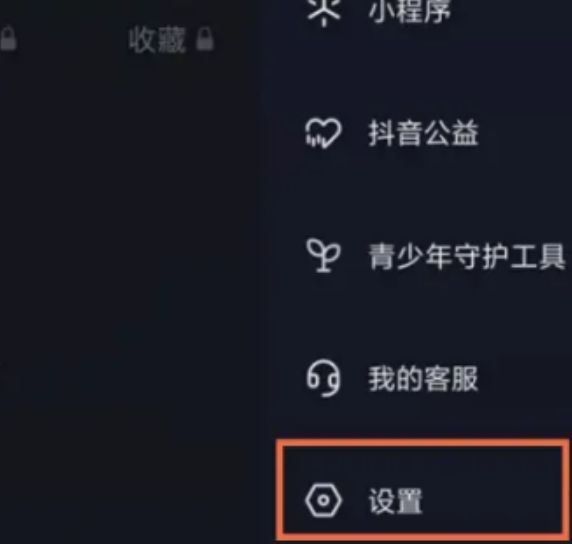 抖音违禁词在哪查