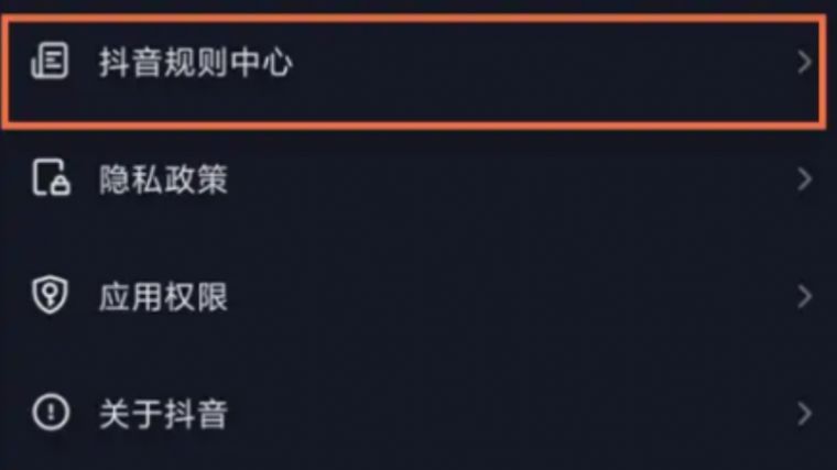 抖音违禁词在哪查