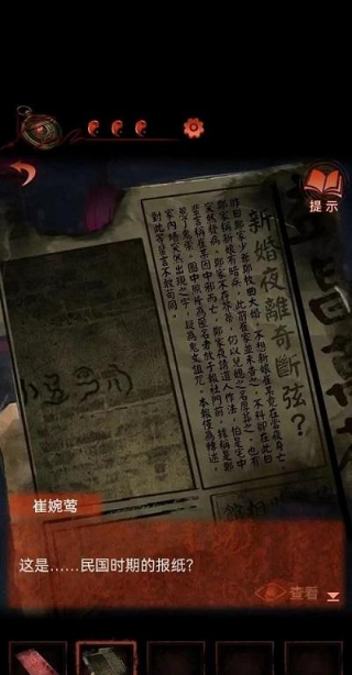 《纸嫁衣4》无子却叫娘灯谜答案分享