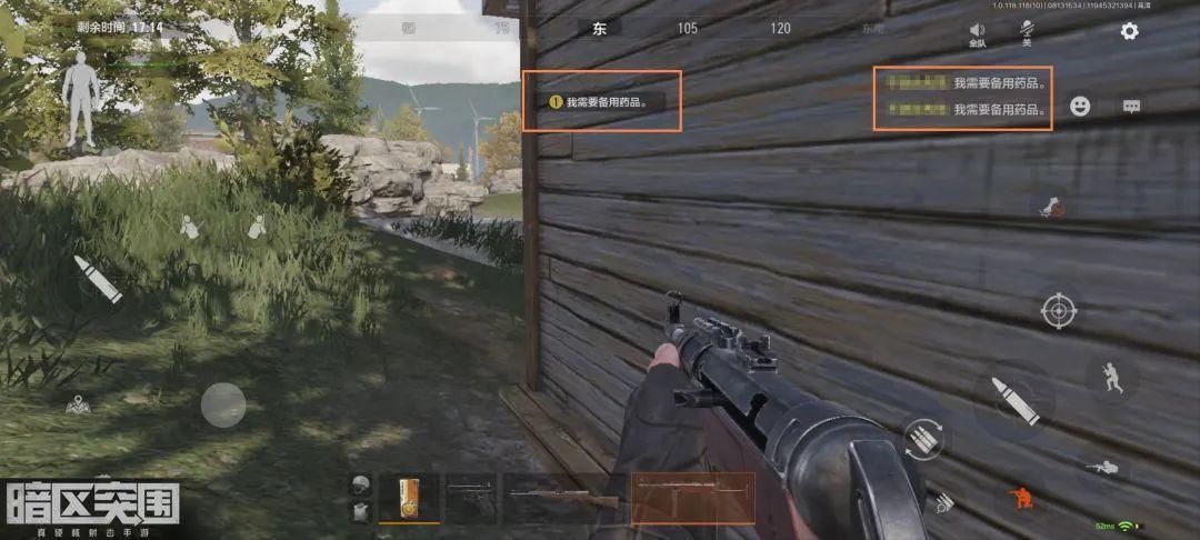 暗区突围需要支援队友的时候如何给队友道具装备