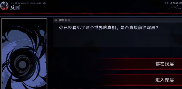 无期迷途迷境怎么走