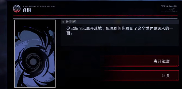 无期迷途迷境怎么走