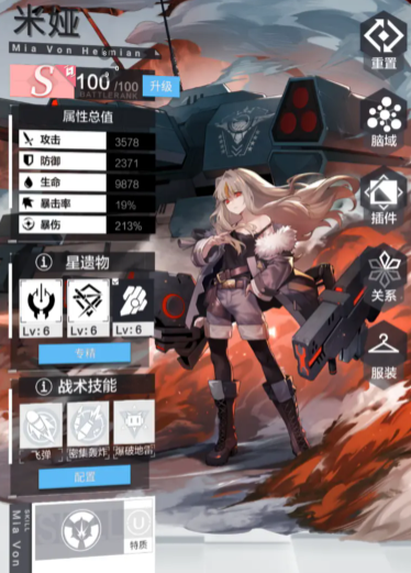 星之彼端伴星介绍