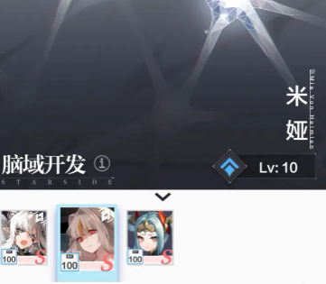 星之彼端伴星介绍