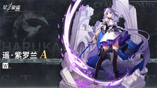 星之彼端遥事件选什么