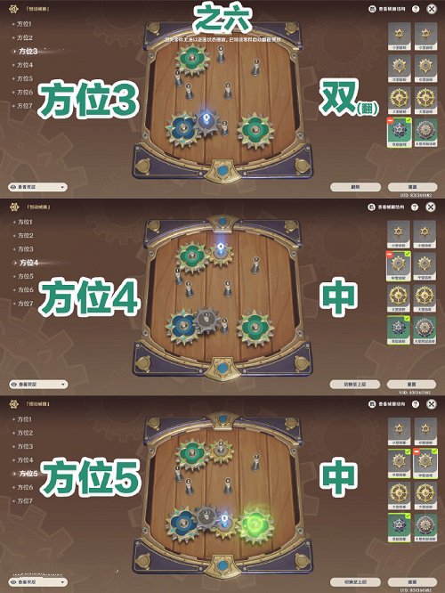 原神恒动械画第六天怎么过